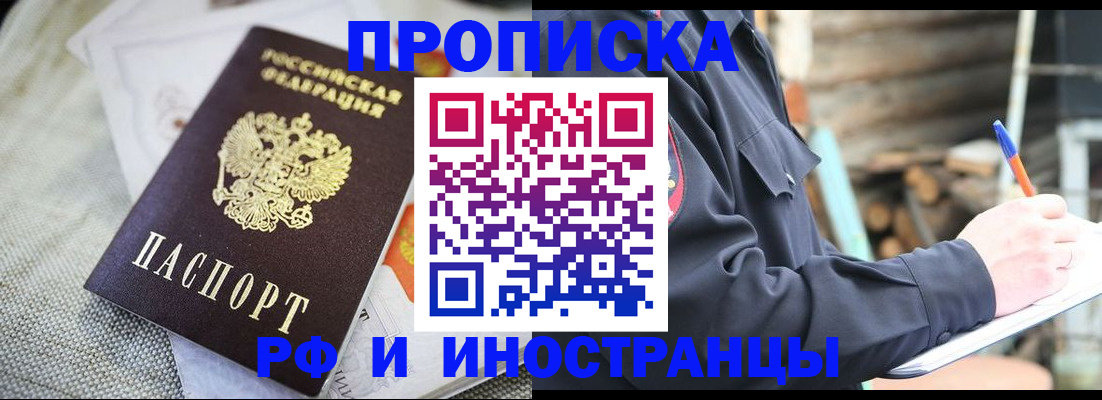 временная регистрация поиск в Мирном