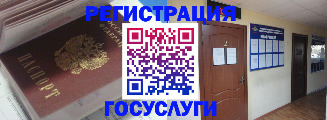 прописка в квартире в Мирном