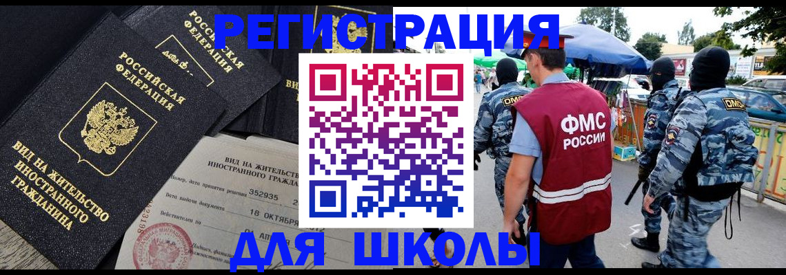прописка ребенка в Мирном