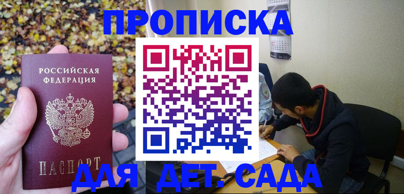 где прописаться в Мирном