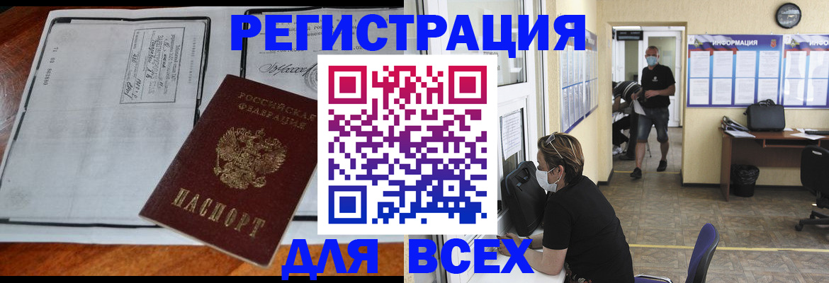 регистрация для дет. сада в Мирном